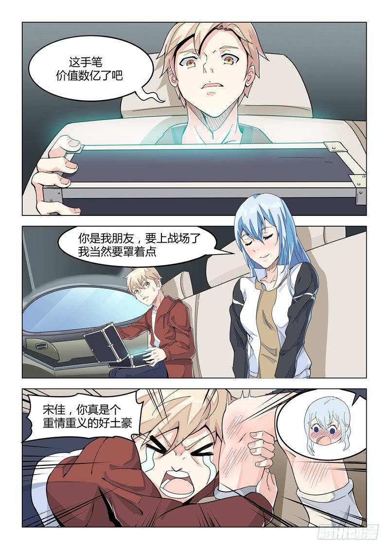 010报名参军-第11话