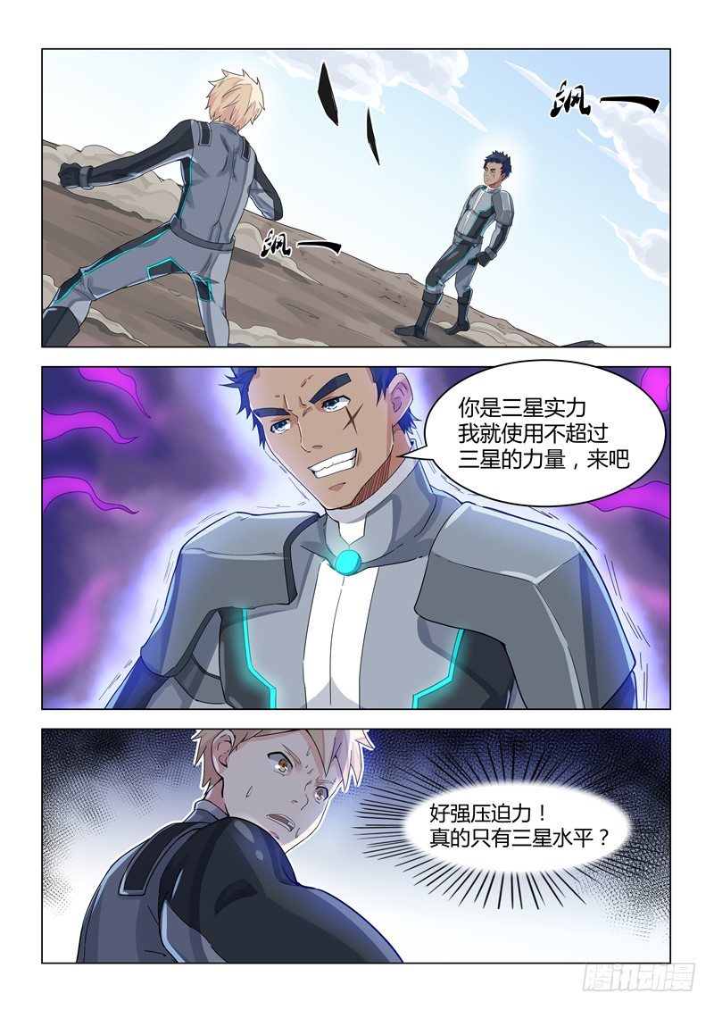 012行军危机-第13话