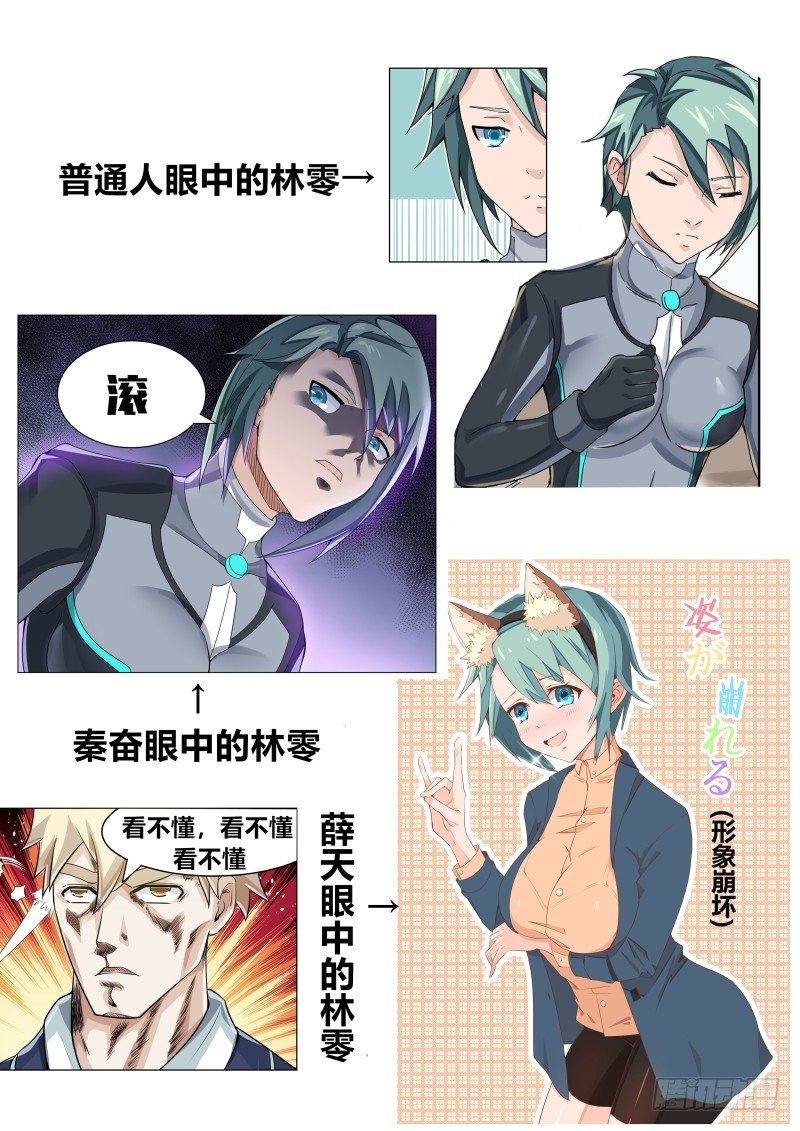 012行军危机-第13话