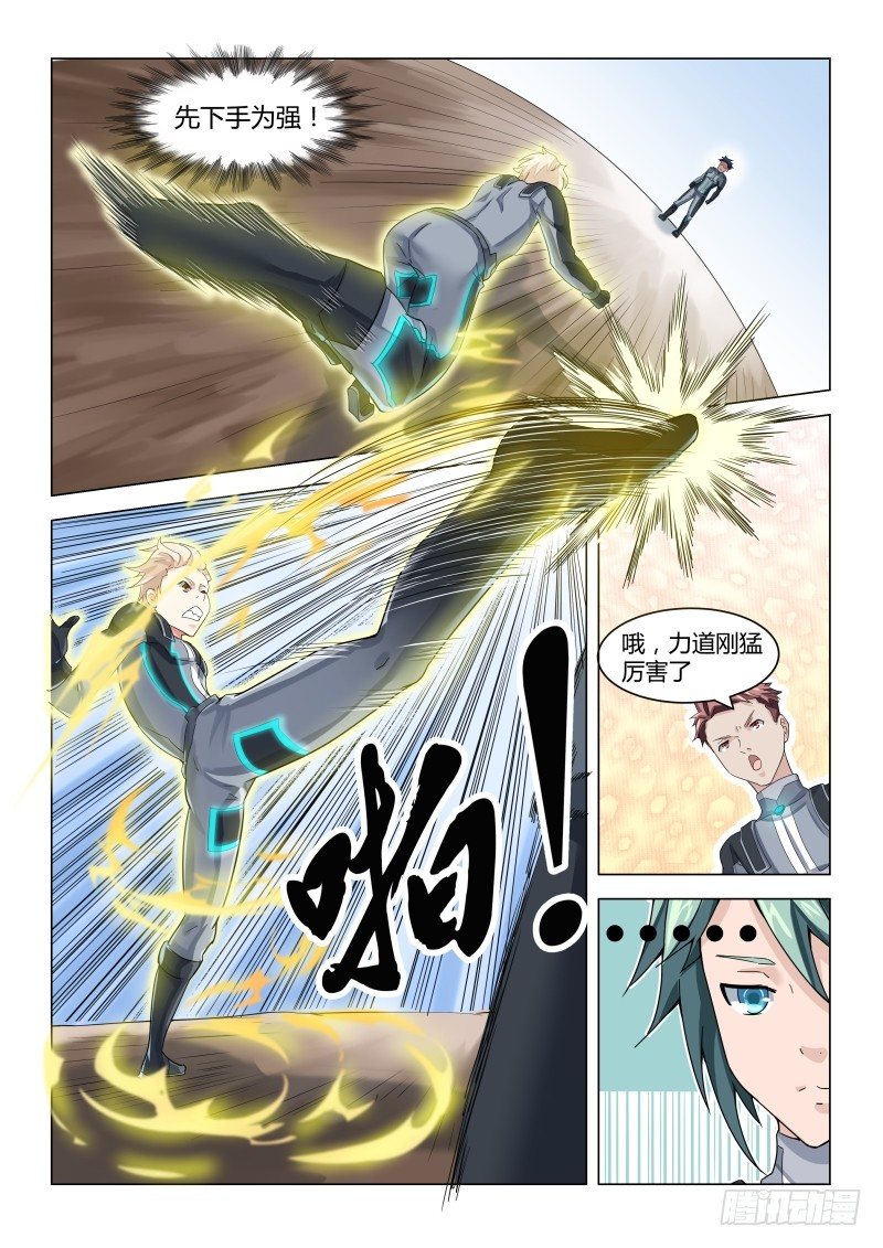 012行军危机-第13话