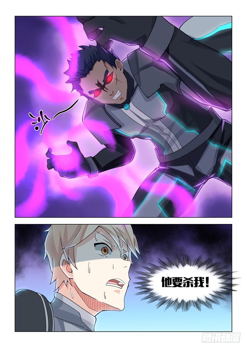 012行军危机-第13话