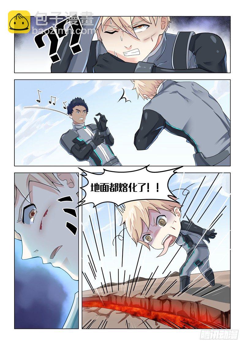 012行军危机-第13话