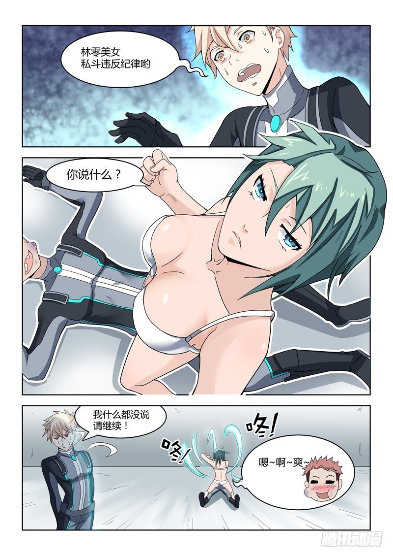 014搞事情呀-第15话