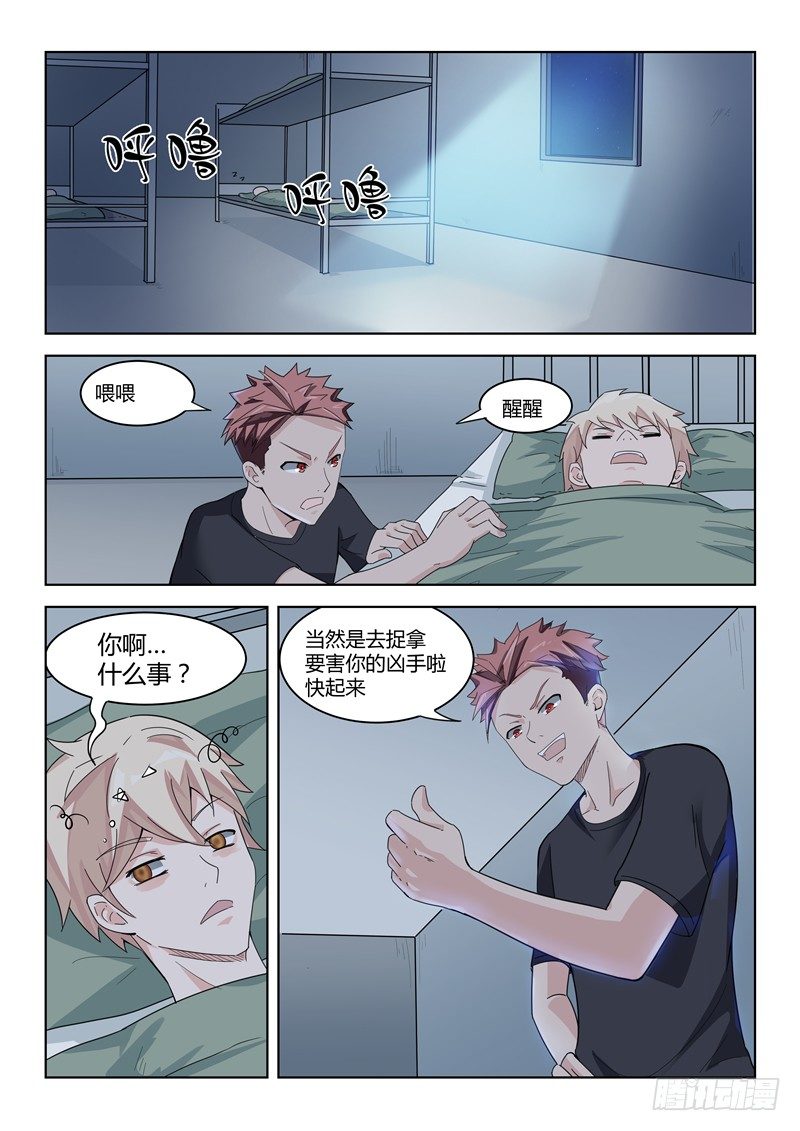 014搞事情呀-第15话