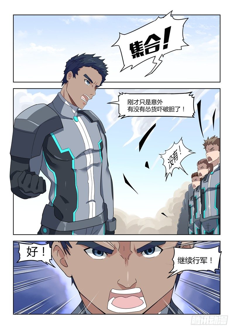 014搞事情呀-第15话