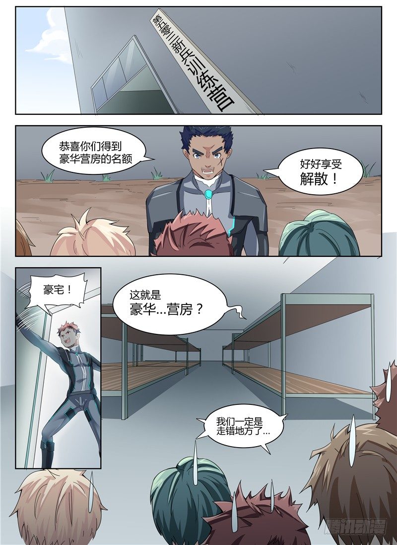 014搞事情呀-第15话