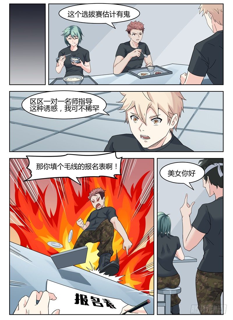 016等待凶手-第17话