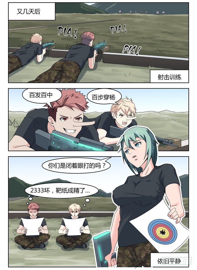 016等待凶手-第17话