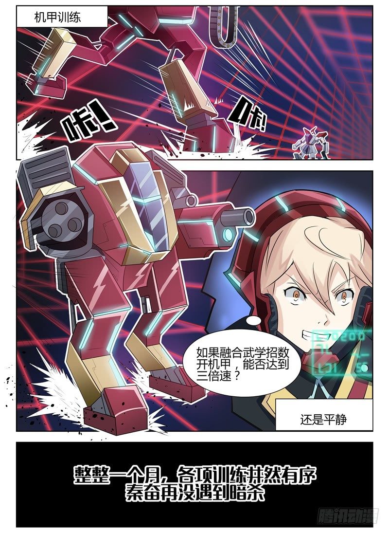 016等待凶手-第17话