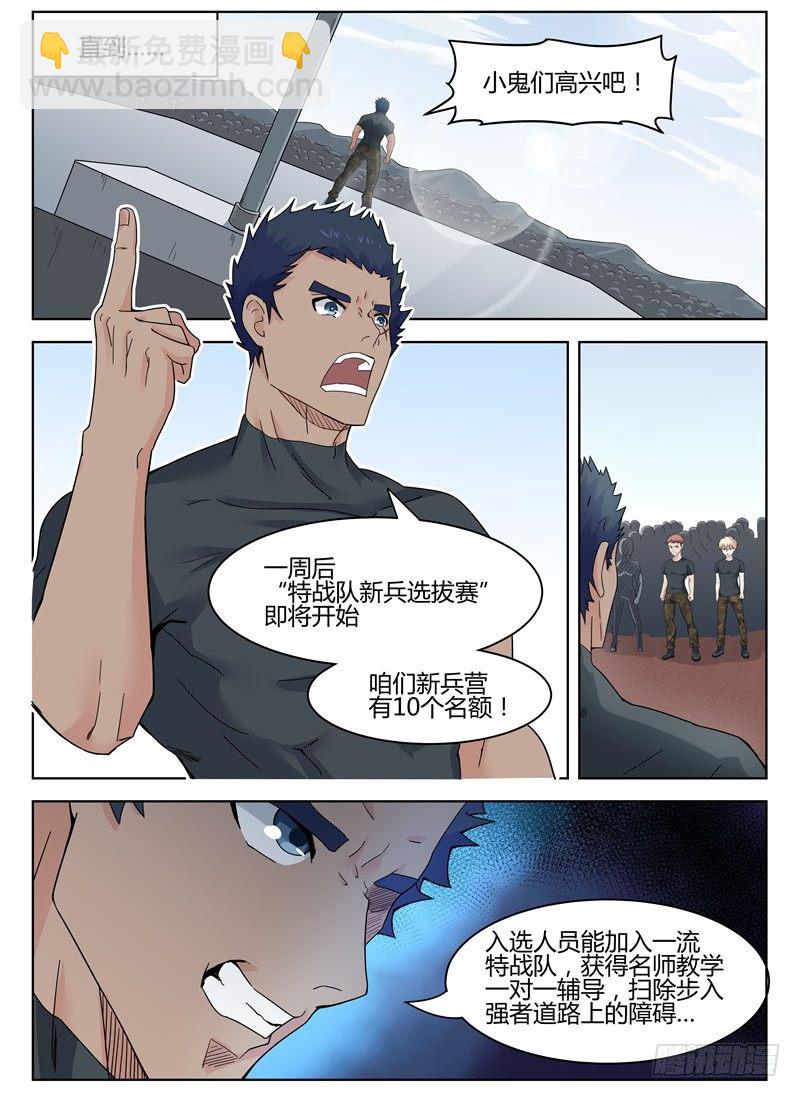 016等待凶手-第17话