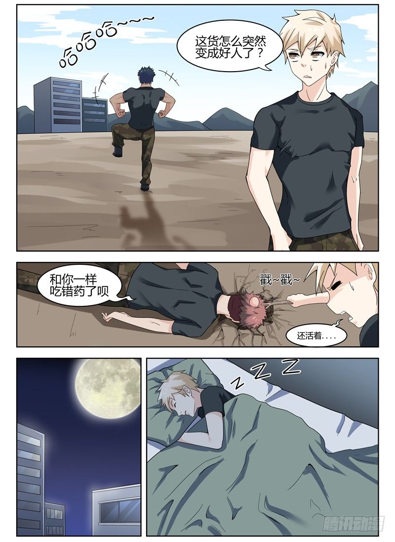 018该赢了吧-第19话