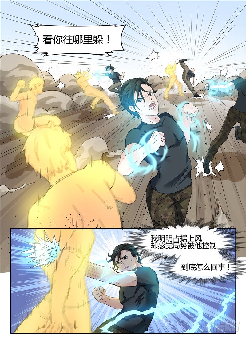 018该赢了吧-第19话