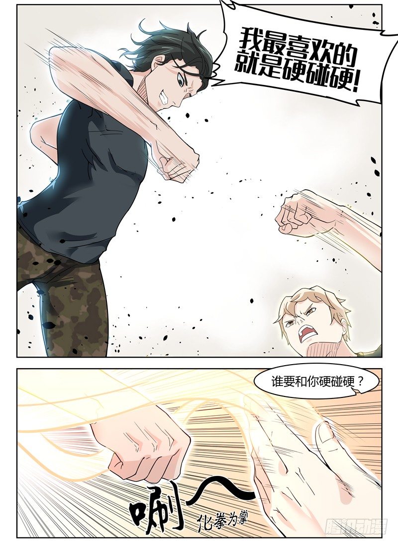 018该赢了吧-第19话