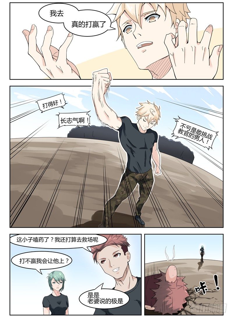 018该赢了吧-第19话