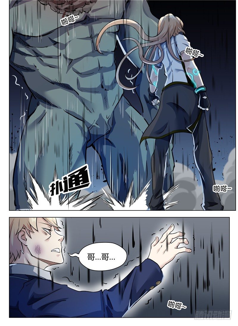 002搬砖遇袭-第3话