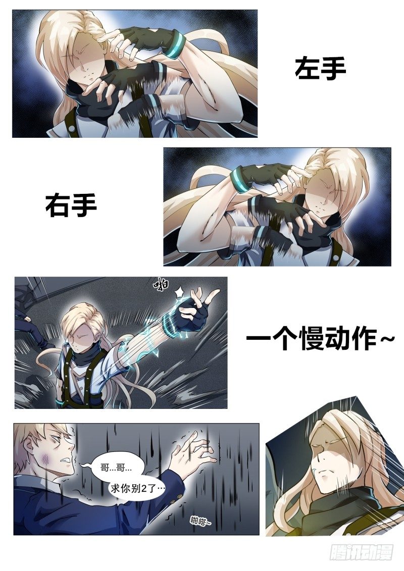 002搬砖遇袭-第3话