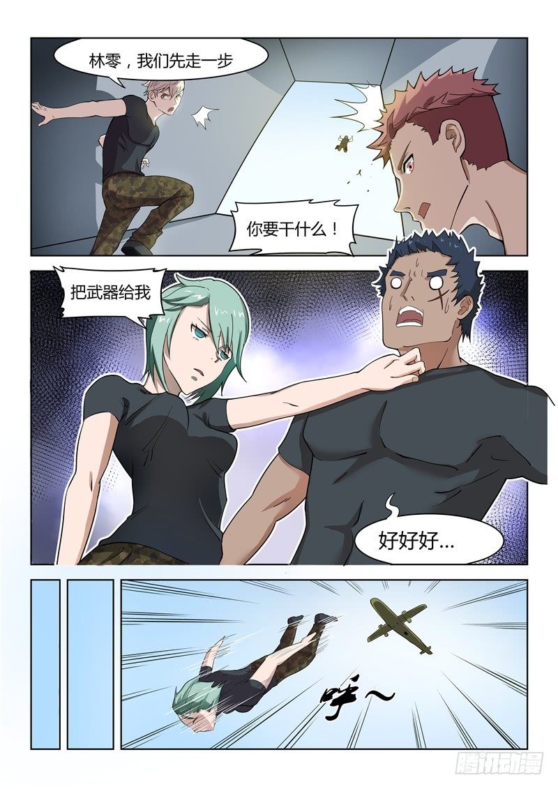 020特种选拔-第21话