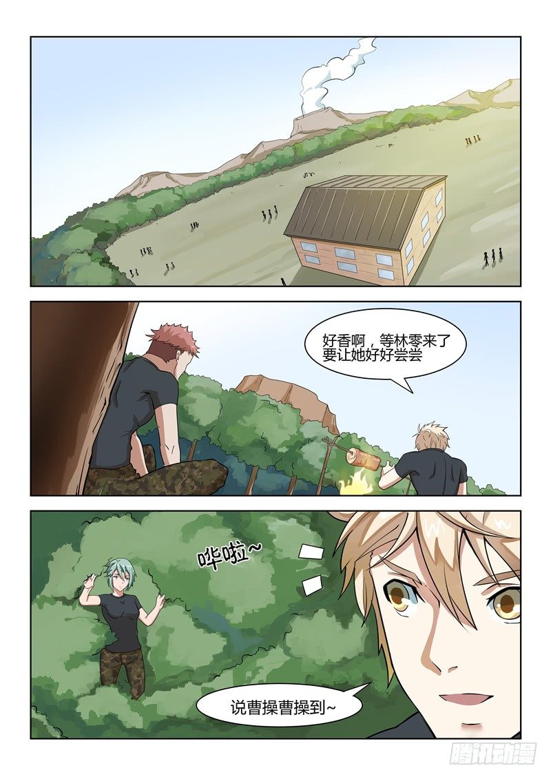 020特种选拔-第21话