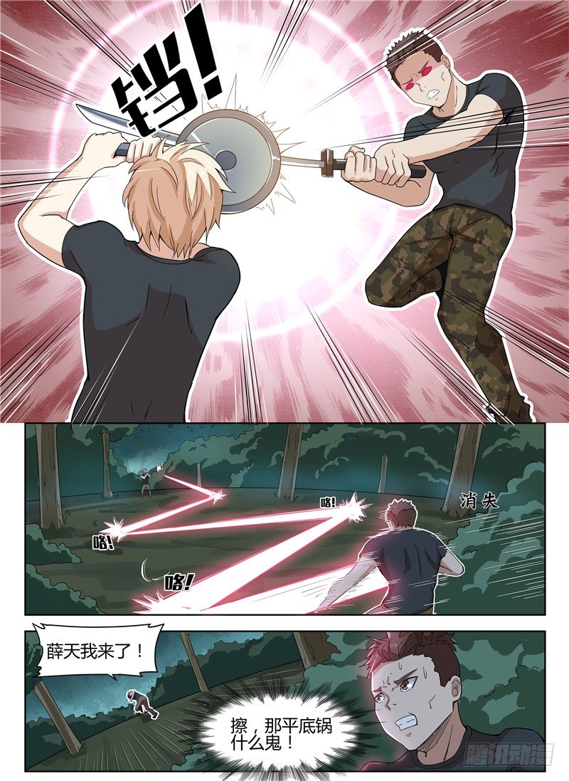 022千钧一发-第23话