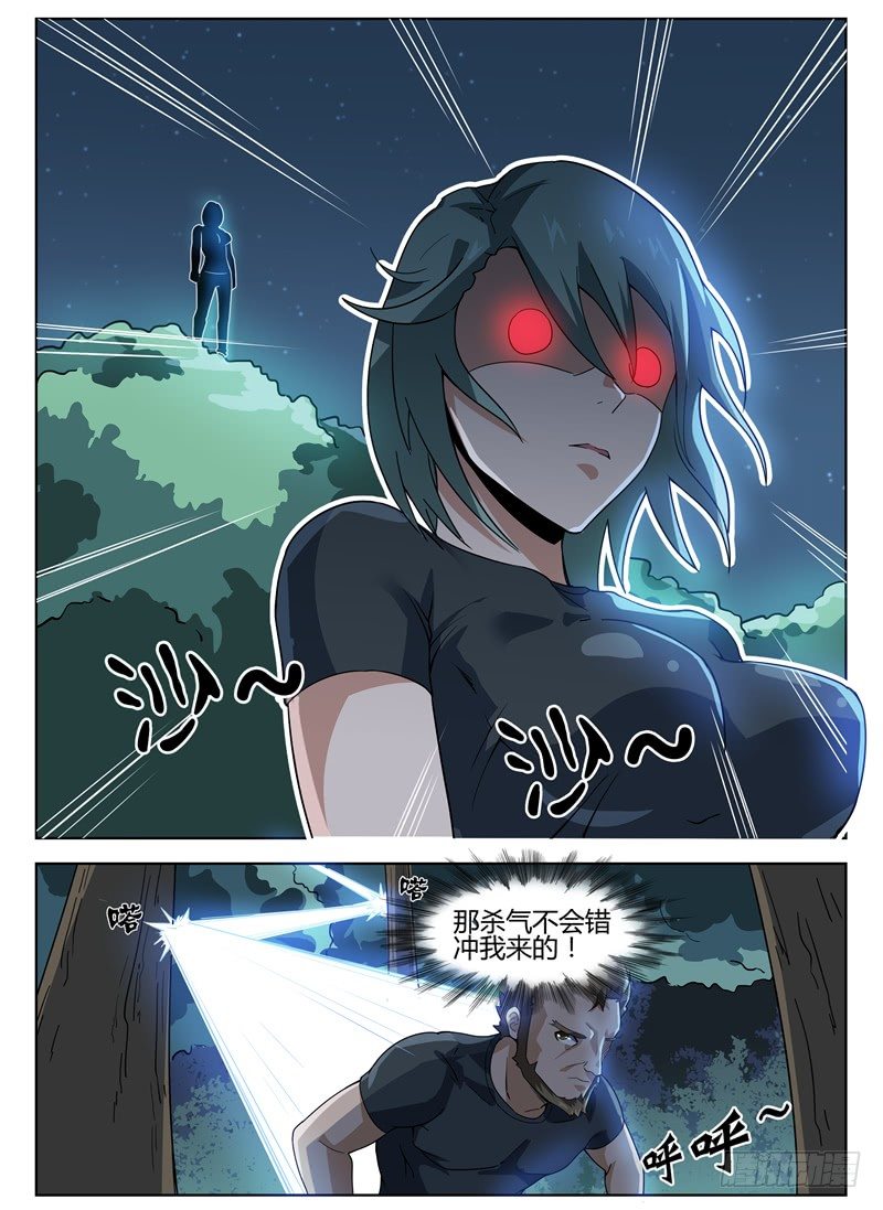 022千钧一发-第23话