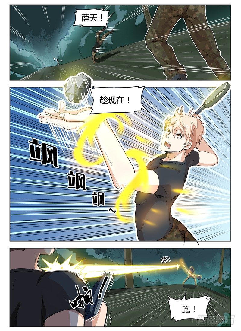 022千钧一发-第23话