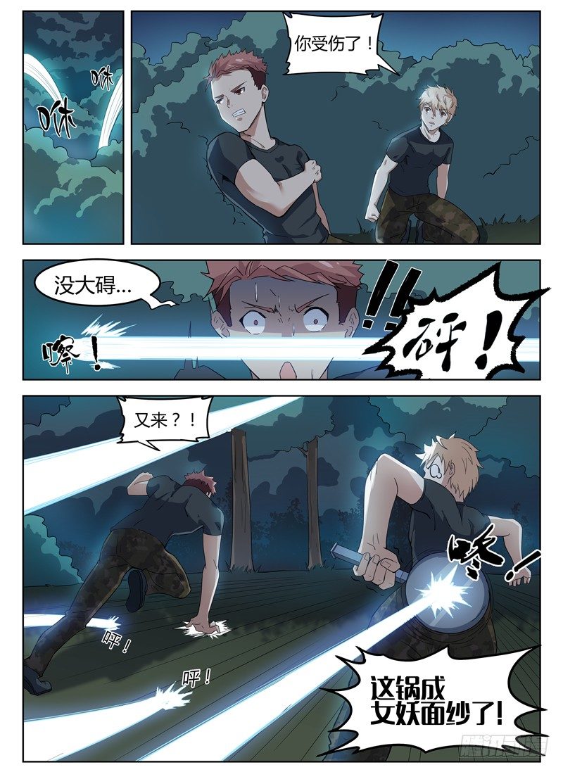 022千钧一发-第23话