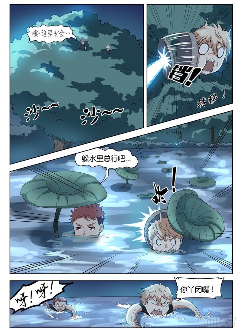 022千钧一发-第23话