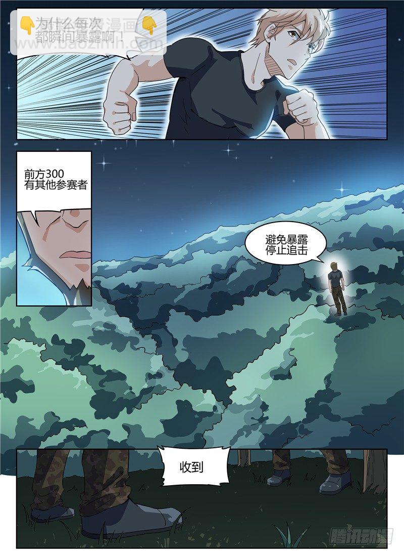 022千钧一发-第23话