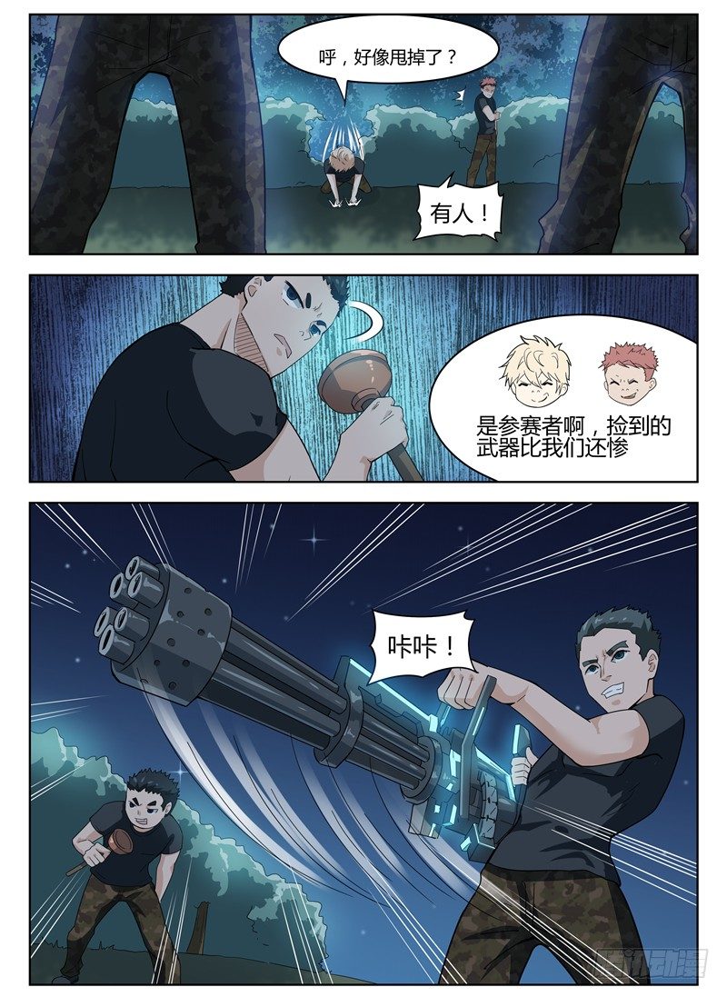 022千钧一发-第23话