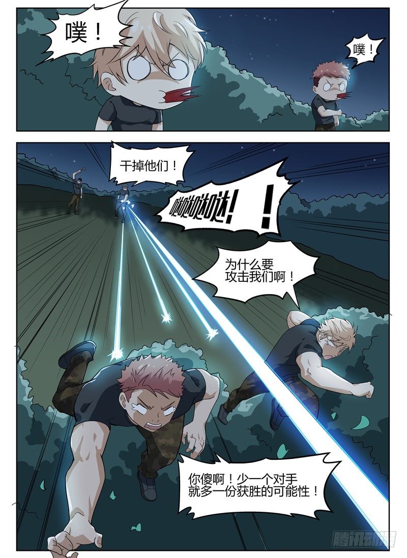 022千钧一发-第23话