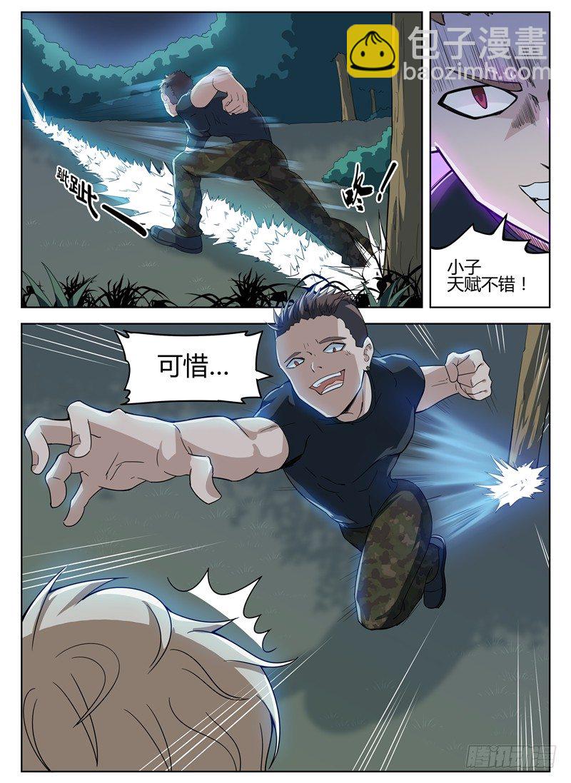 024一击决胜-第25话