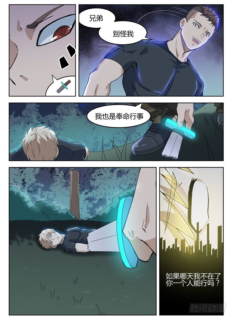 024一击决胜-第25话