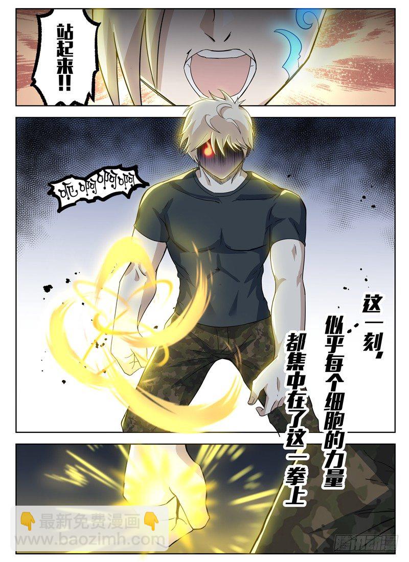 024一击决胜-第25话