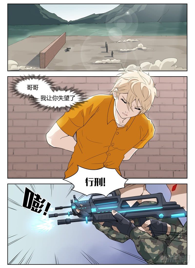 026股掌之中-第27话