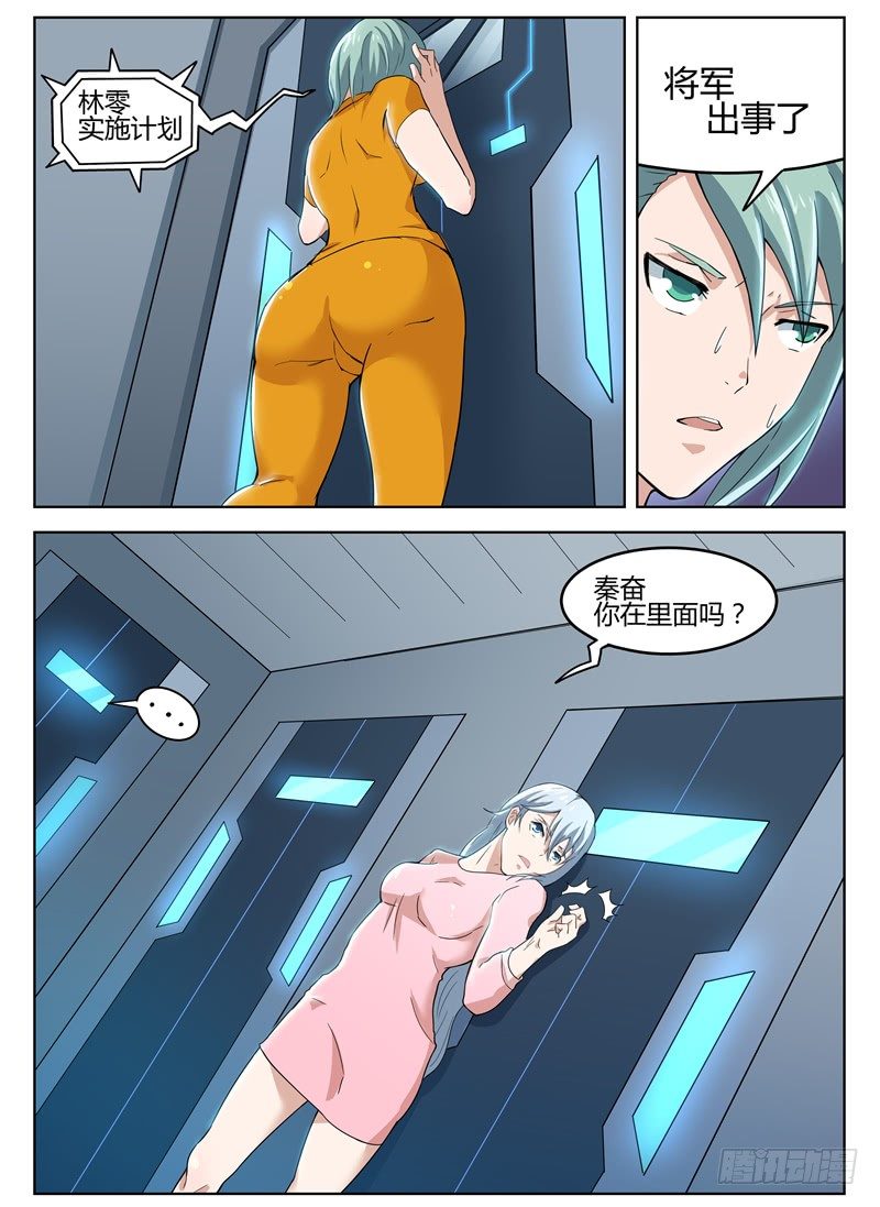 026股掌之中-第27话