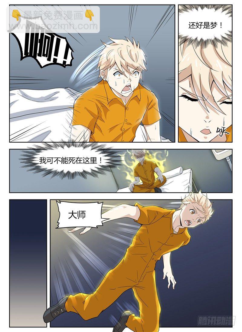 026股掌之中-第27话