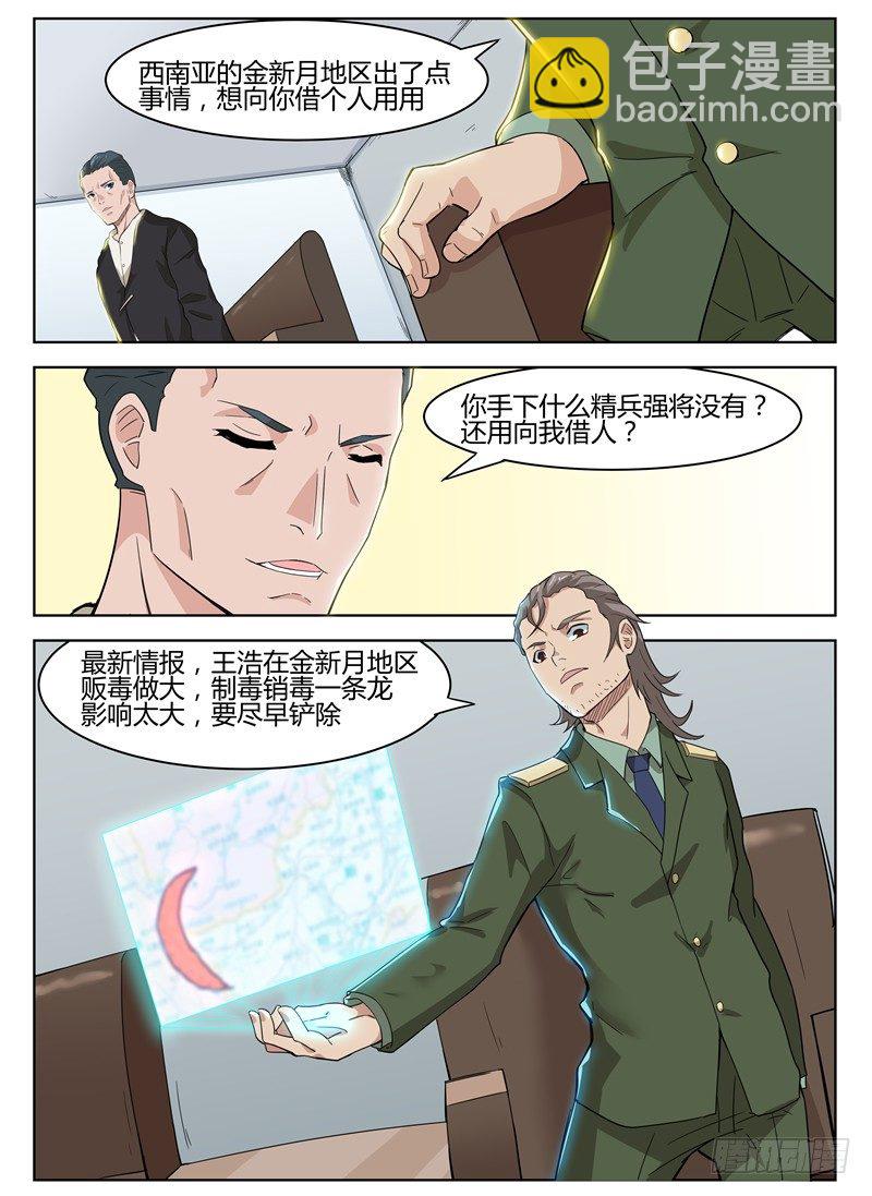 026股掌之中-第27话