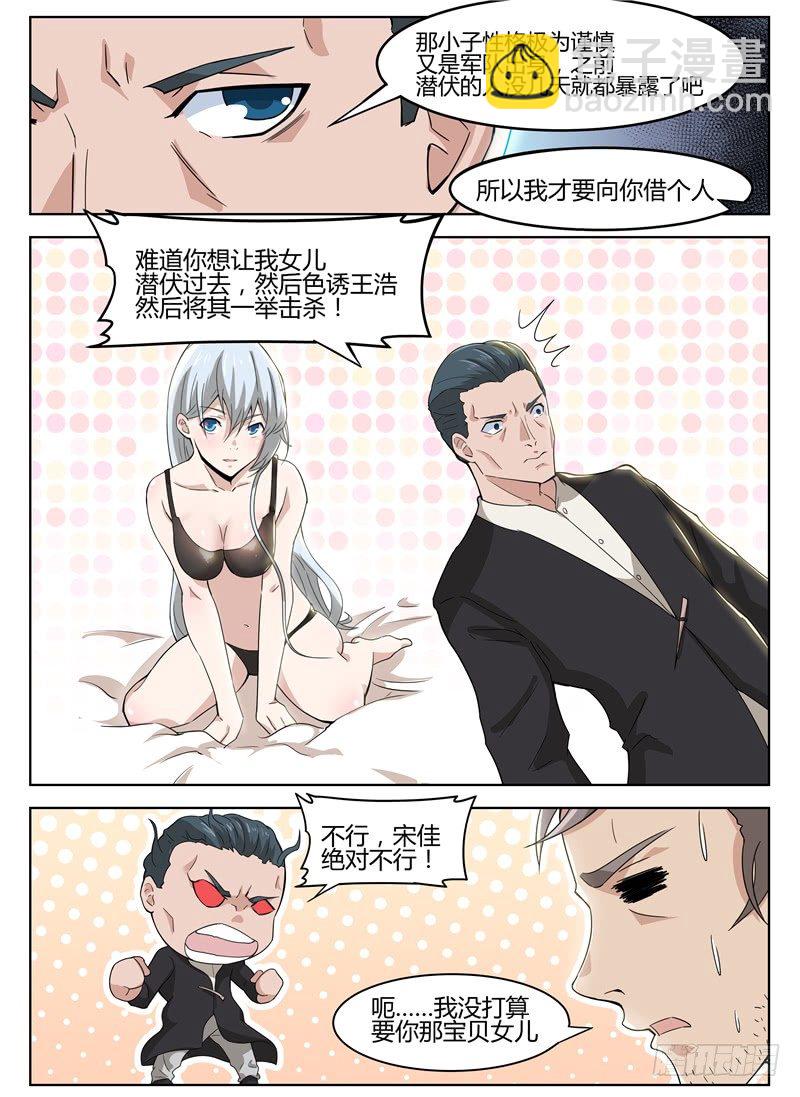 026股掌之中-第27话