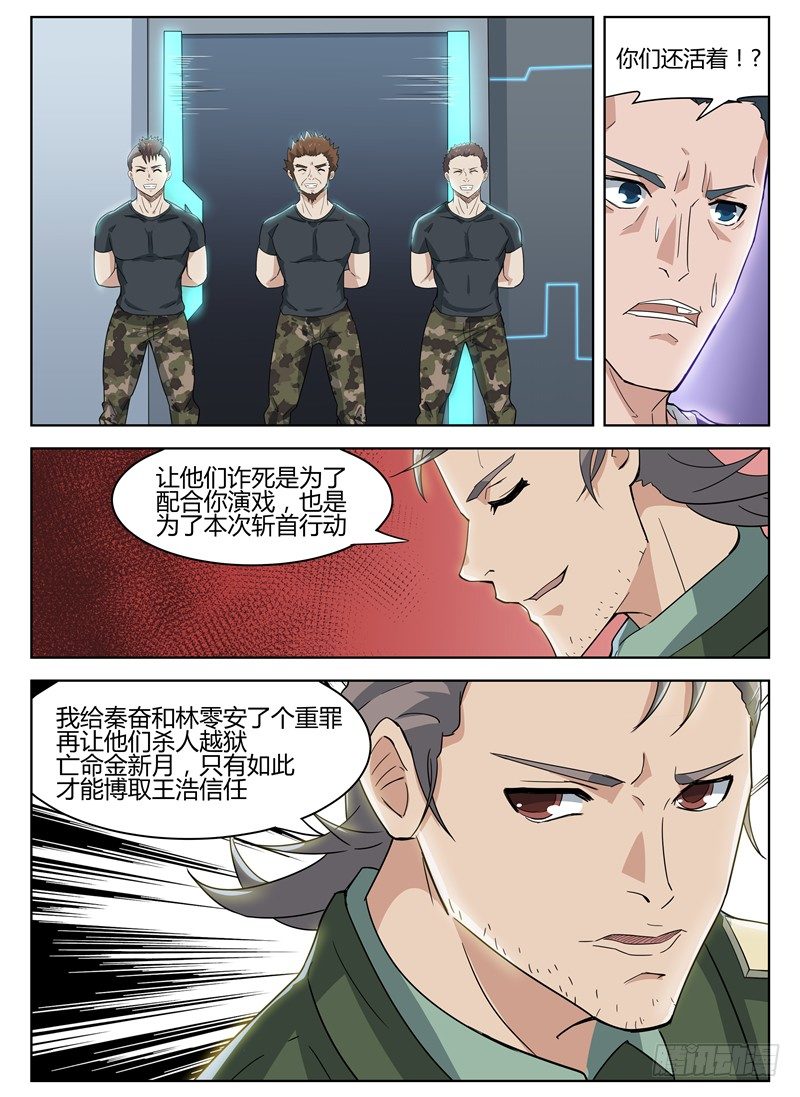 026股掌之中-第27话