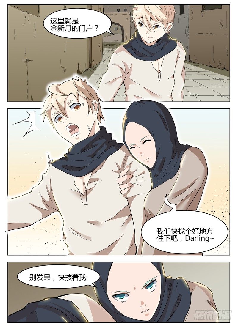 028秘密任务-第29话