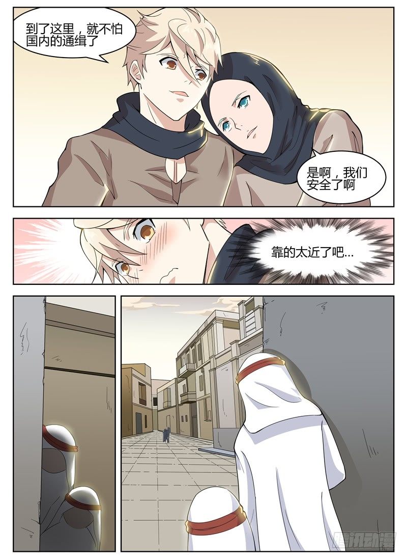 028秘密任务-第29话