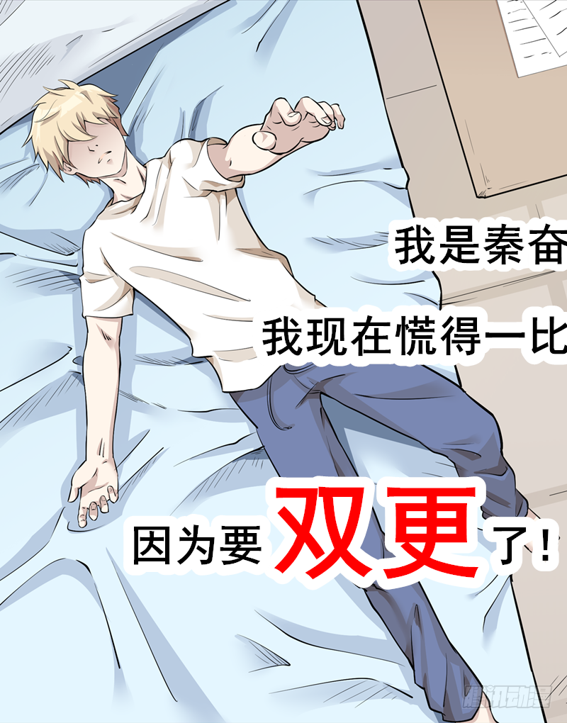 028秘密任务-第29话