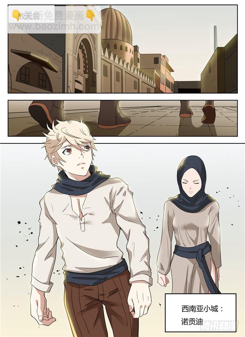 028秘密任务-第29话