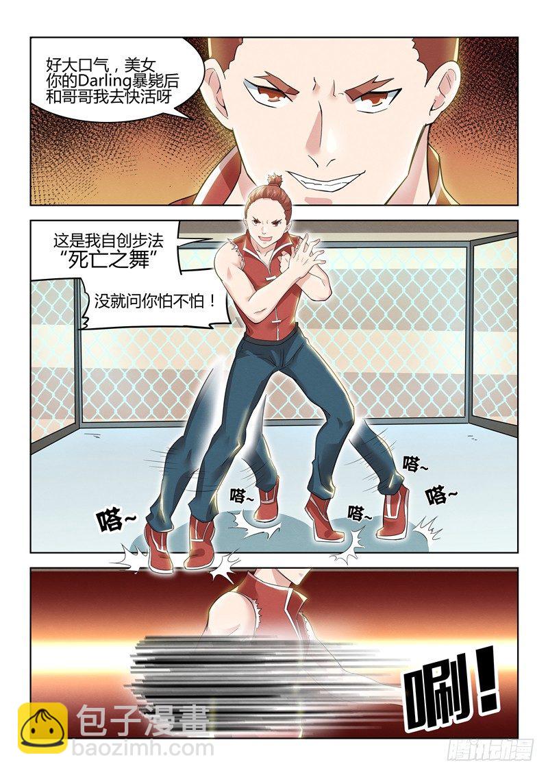 030主动找死-第31话