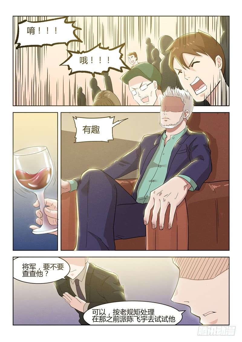 030主动找死-第31话