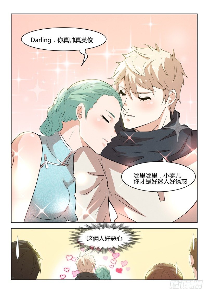 030主动找死-第31话