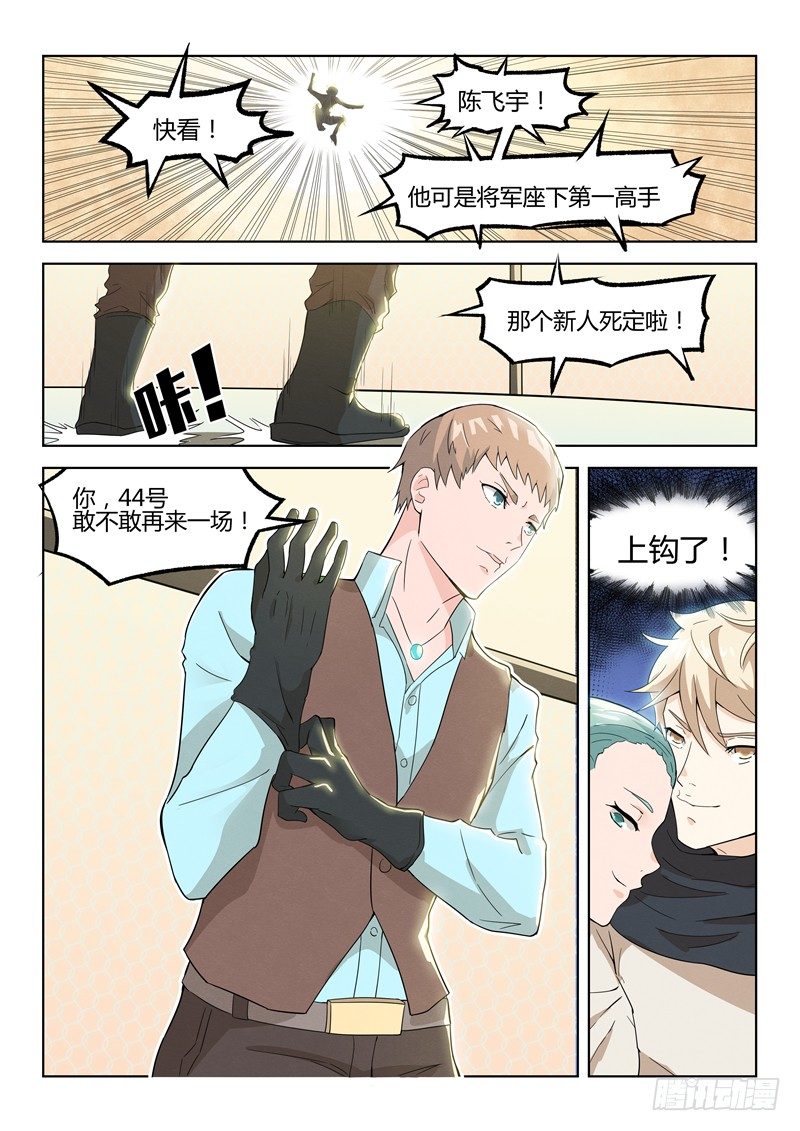 030主动找死-第31话