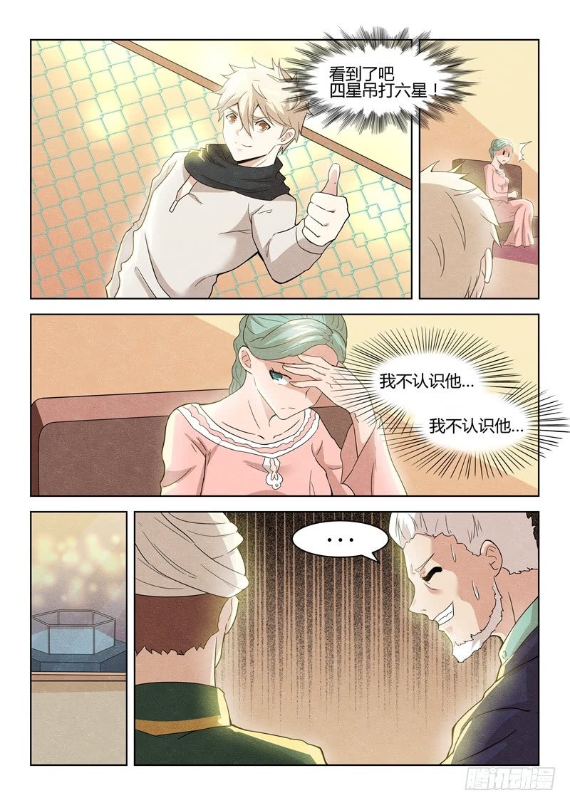 034吊打六星-第35话