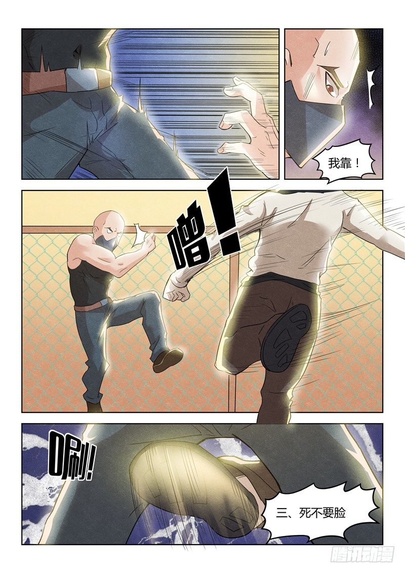 034吊打六星-第35话