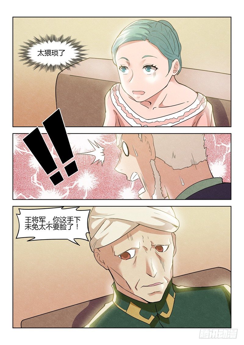 034吊打六星-第35话